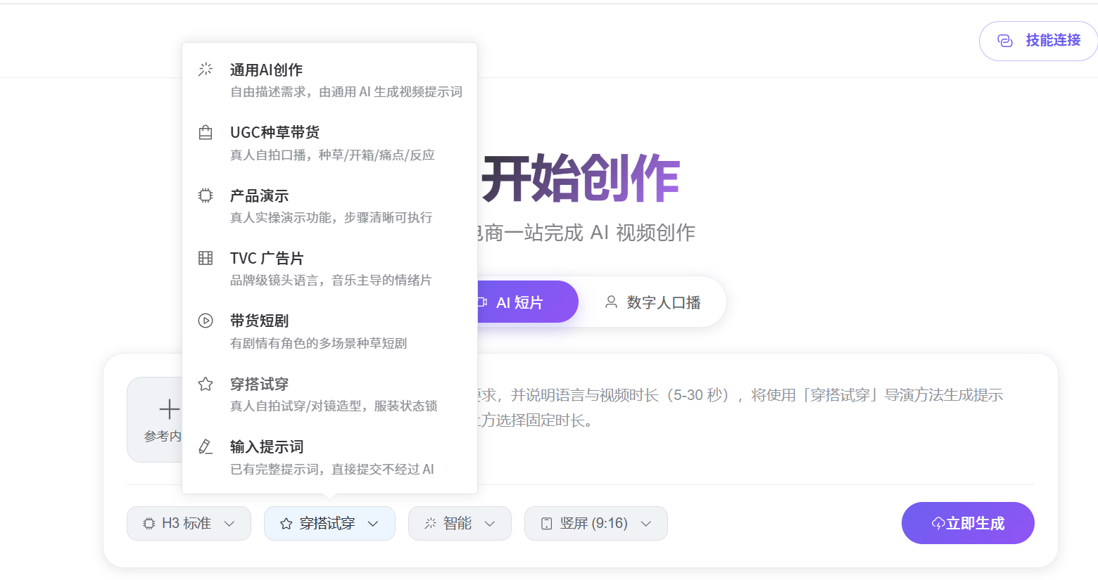 tiktok带货短视频如何拍摄?配图1 tiktok带货短视频如何拍摄?配图1