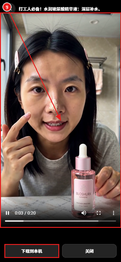 手机端教程:用一张商品图生成电商视频(好物成片)配图9 步骤 9 · 预览与下载成片
